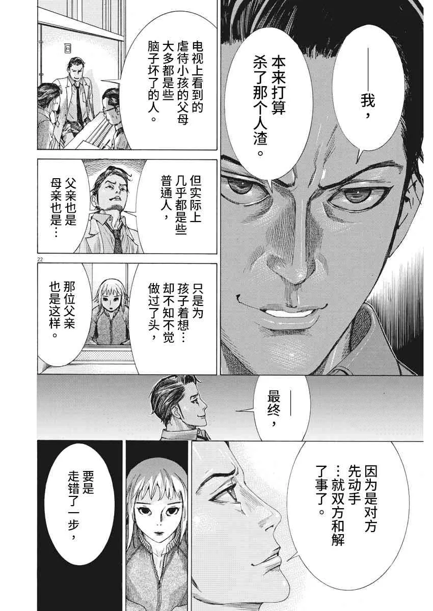 4话 第23页