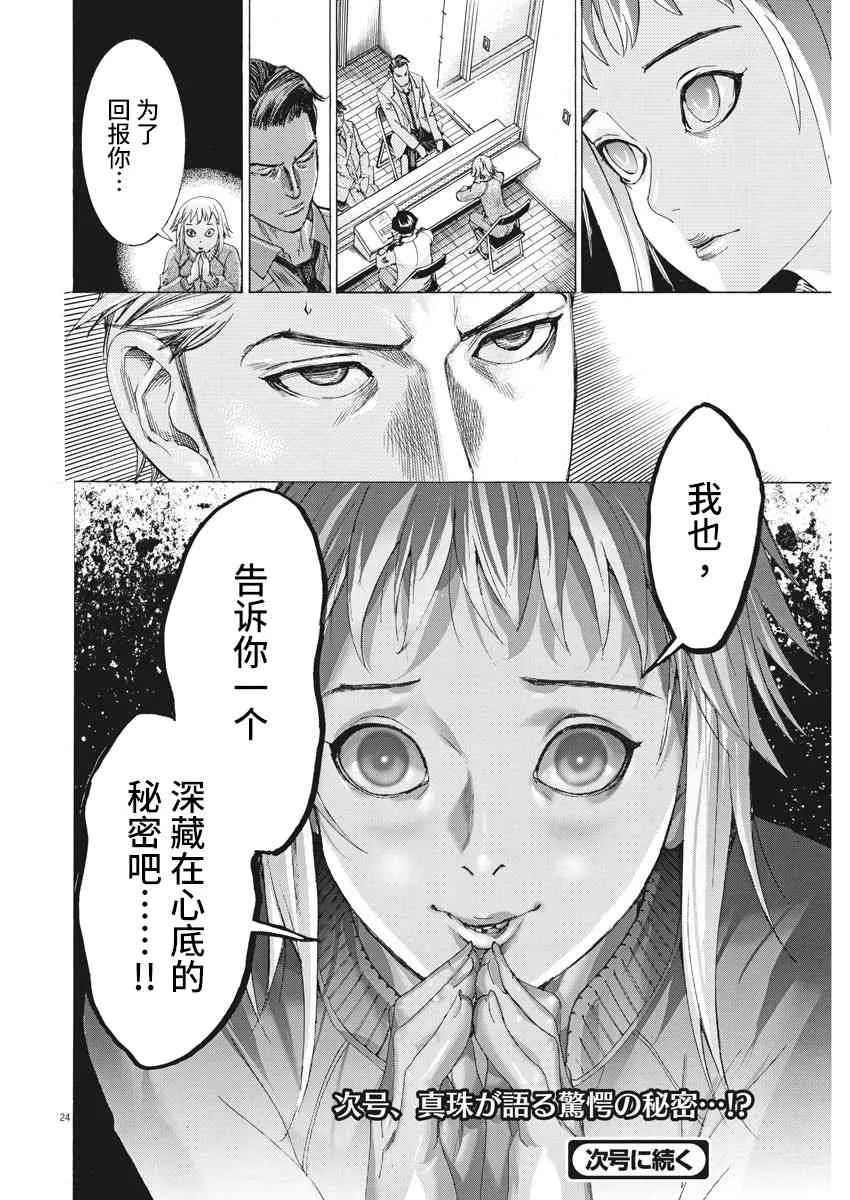 4话 第25页
