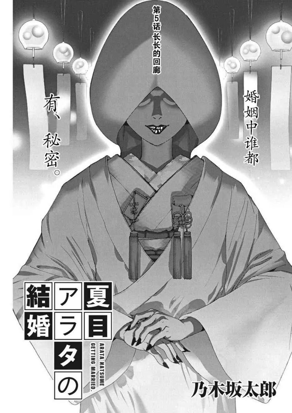 5话 第1页