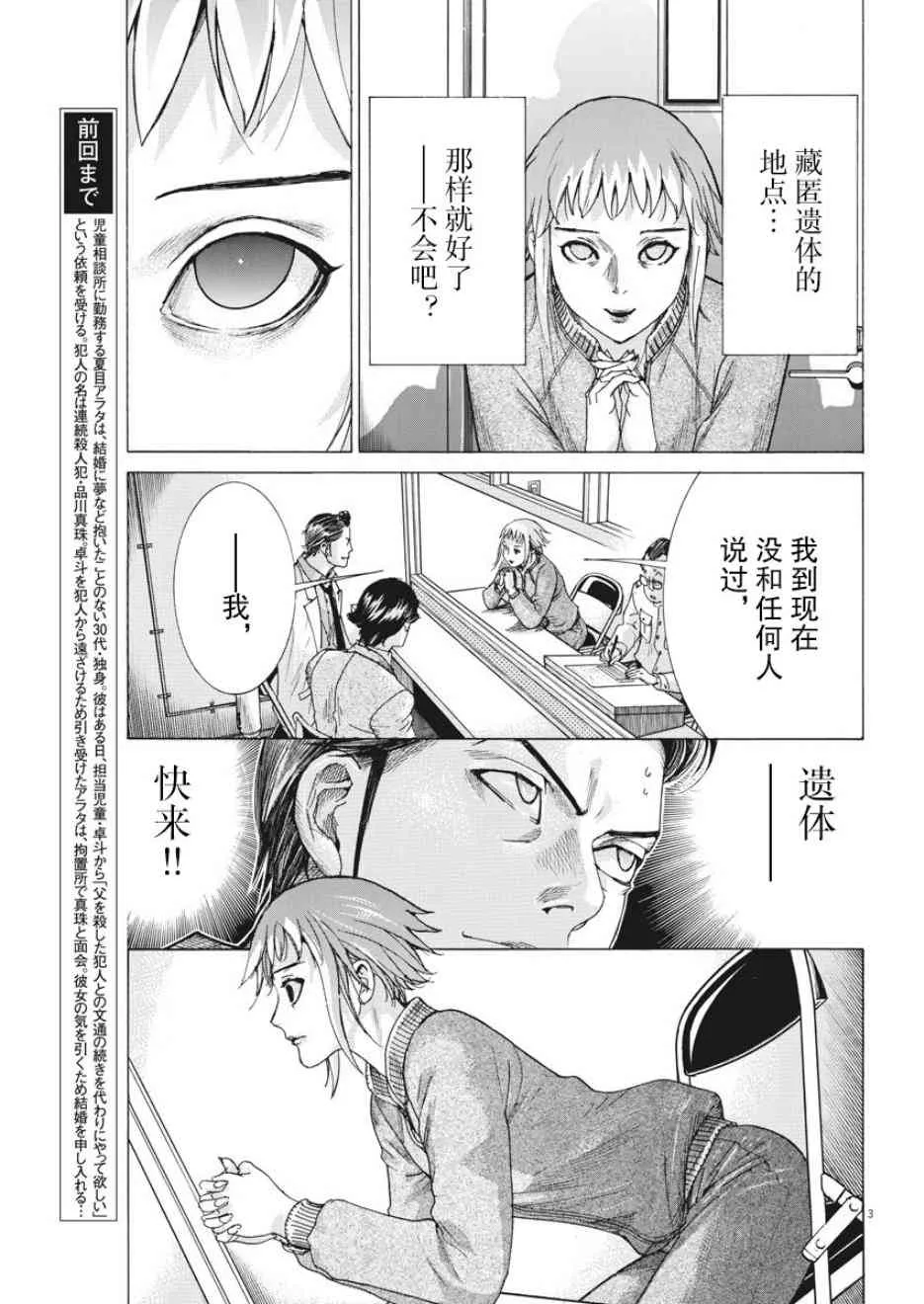 5话 第3页