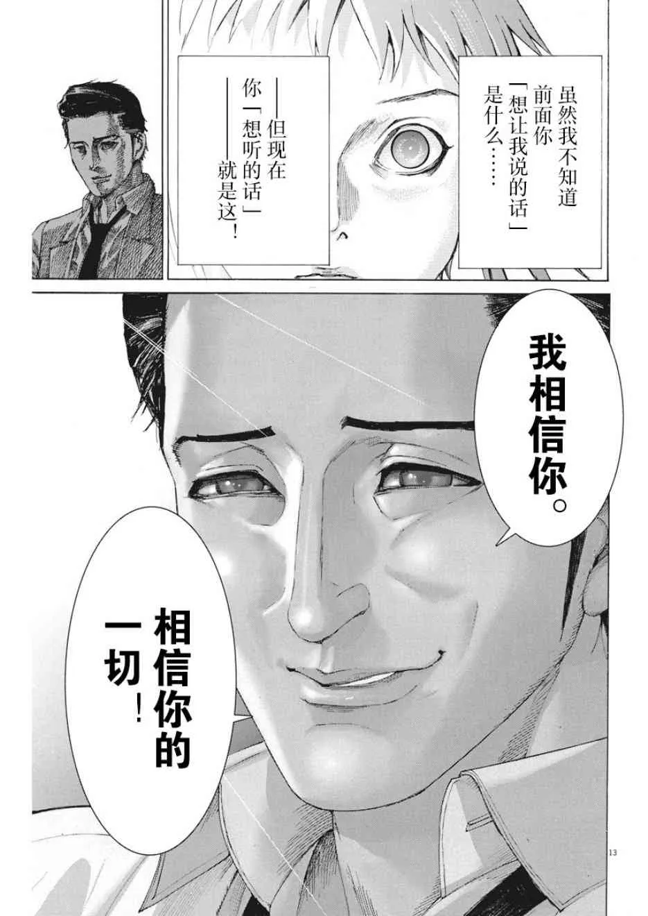 5话 第13页