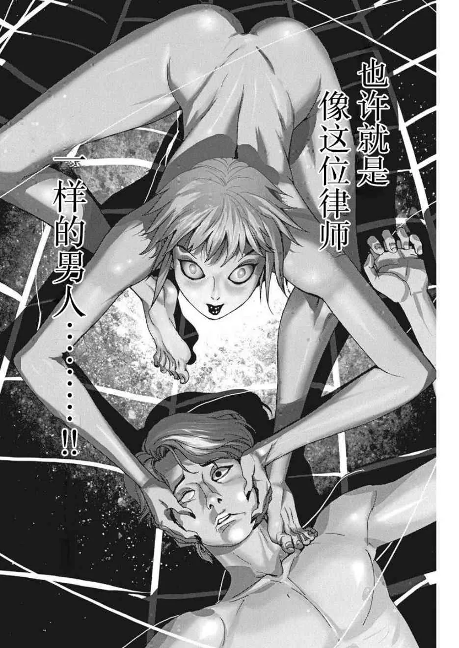 5话 第20页
