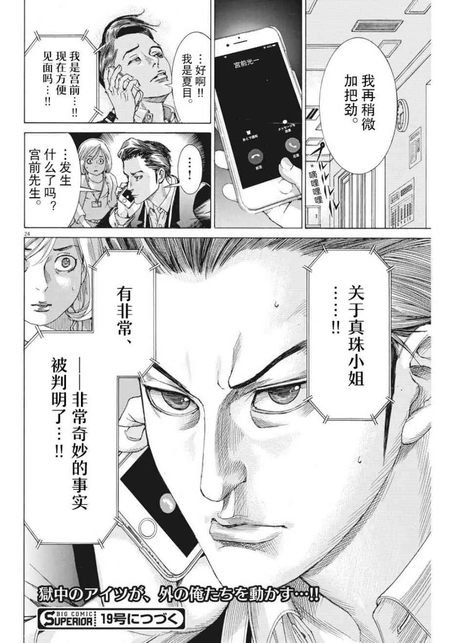 5话 第24页