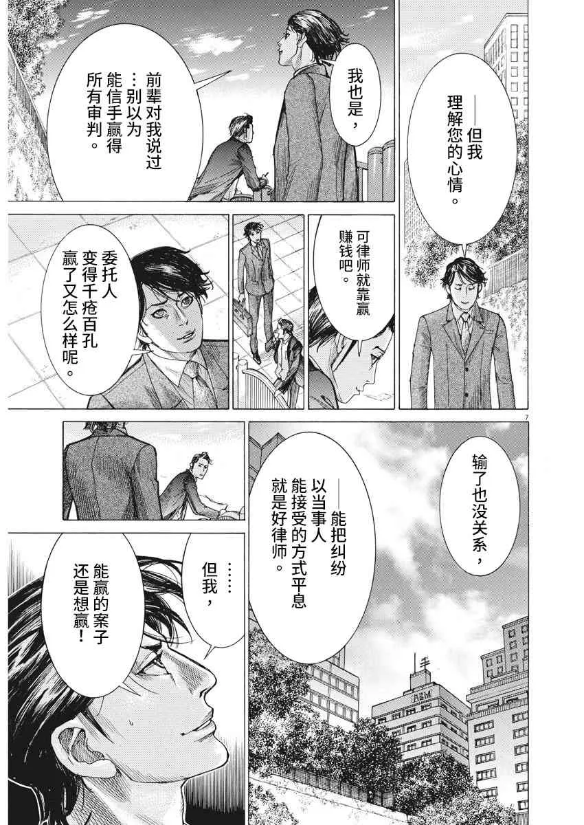 6话 第6页