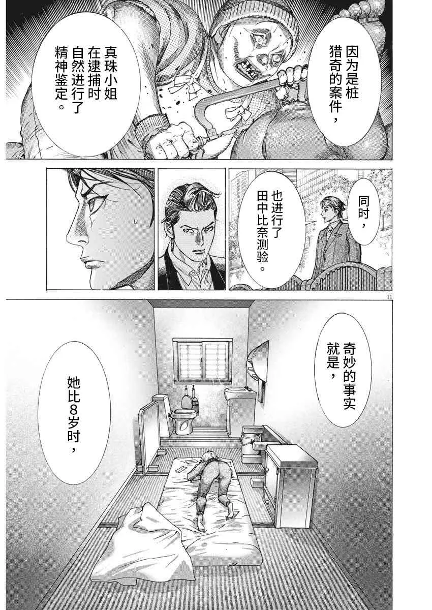6话 第10页