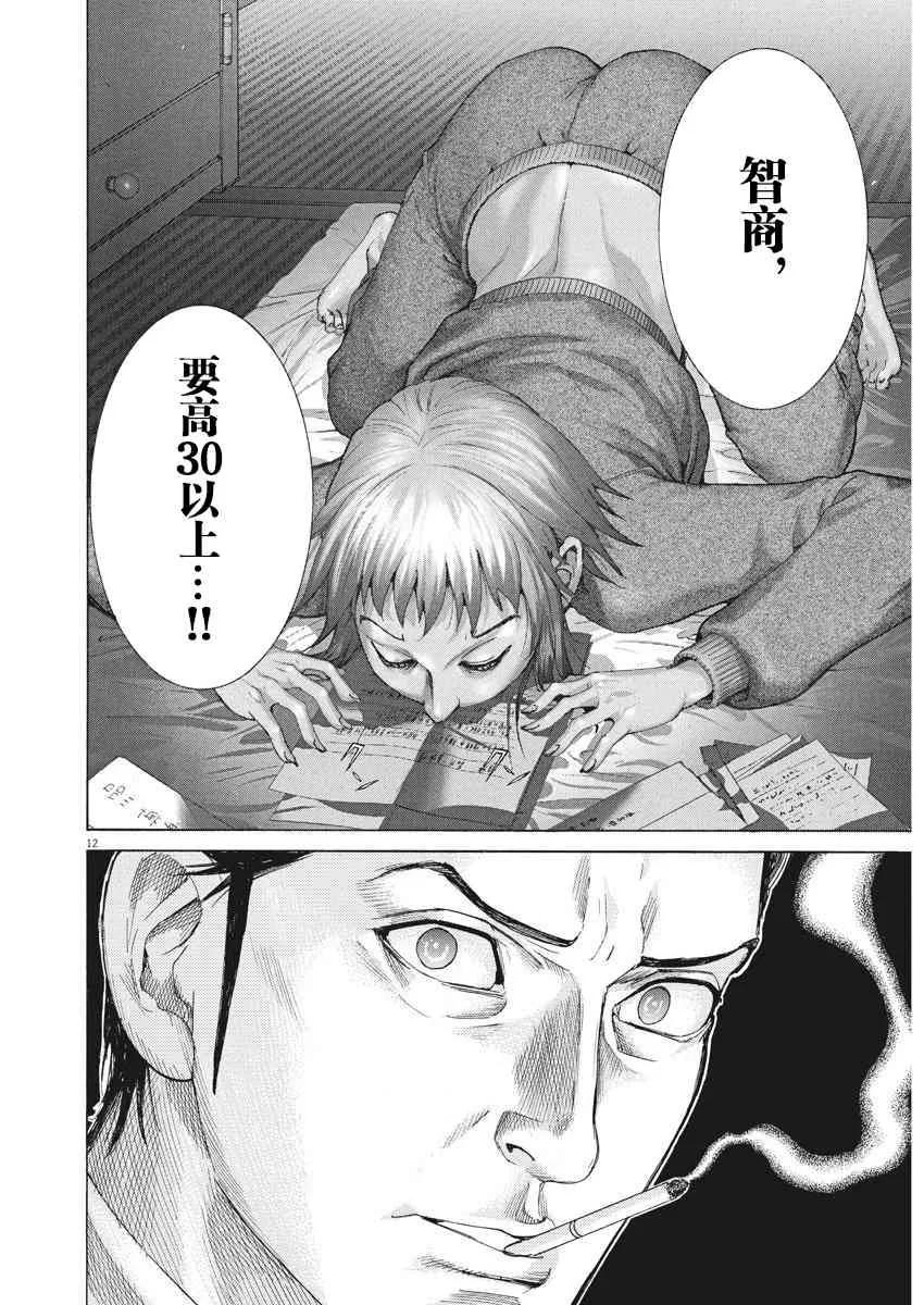 6话 第11页