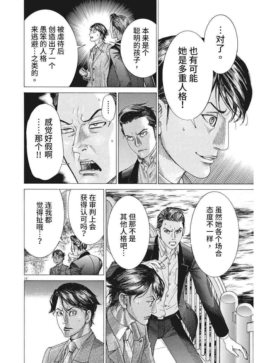 6话 第13页