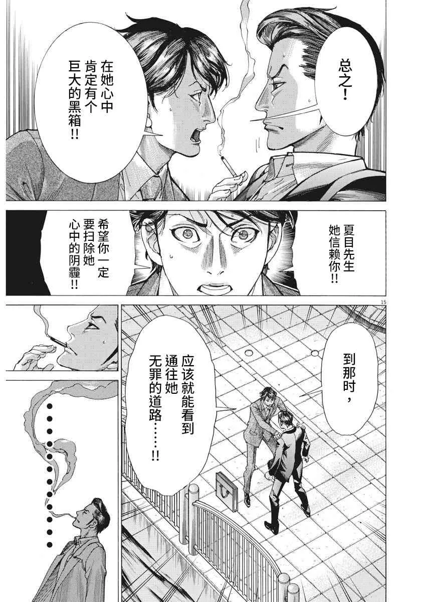 6话 第14页