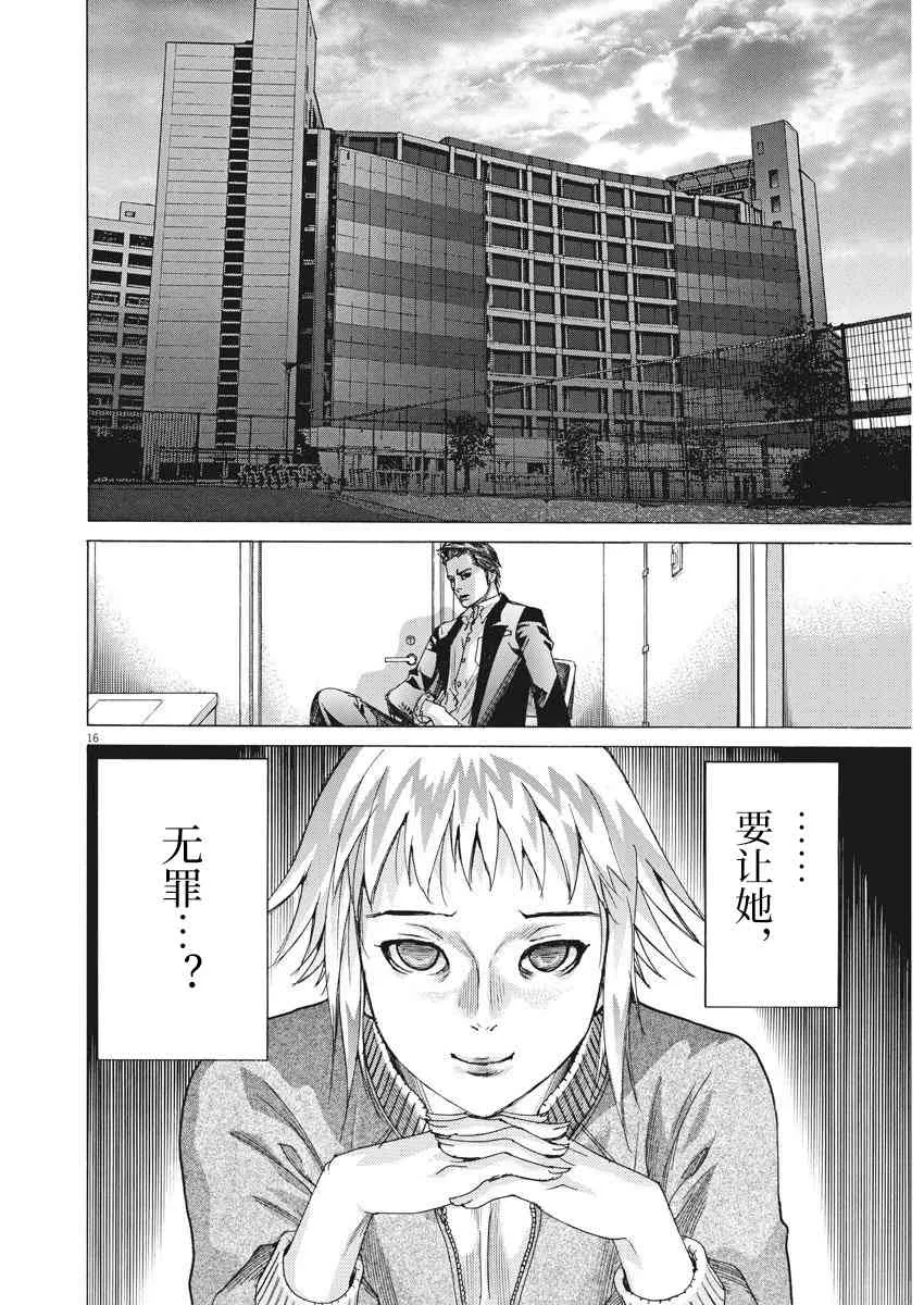 6话 第15页