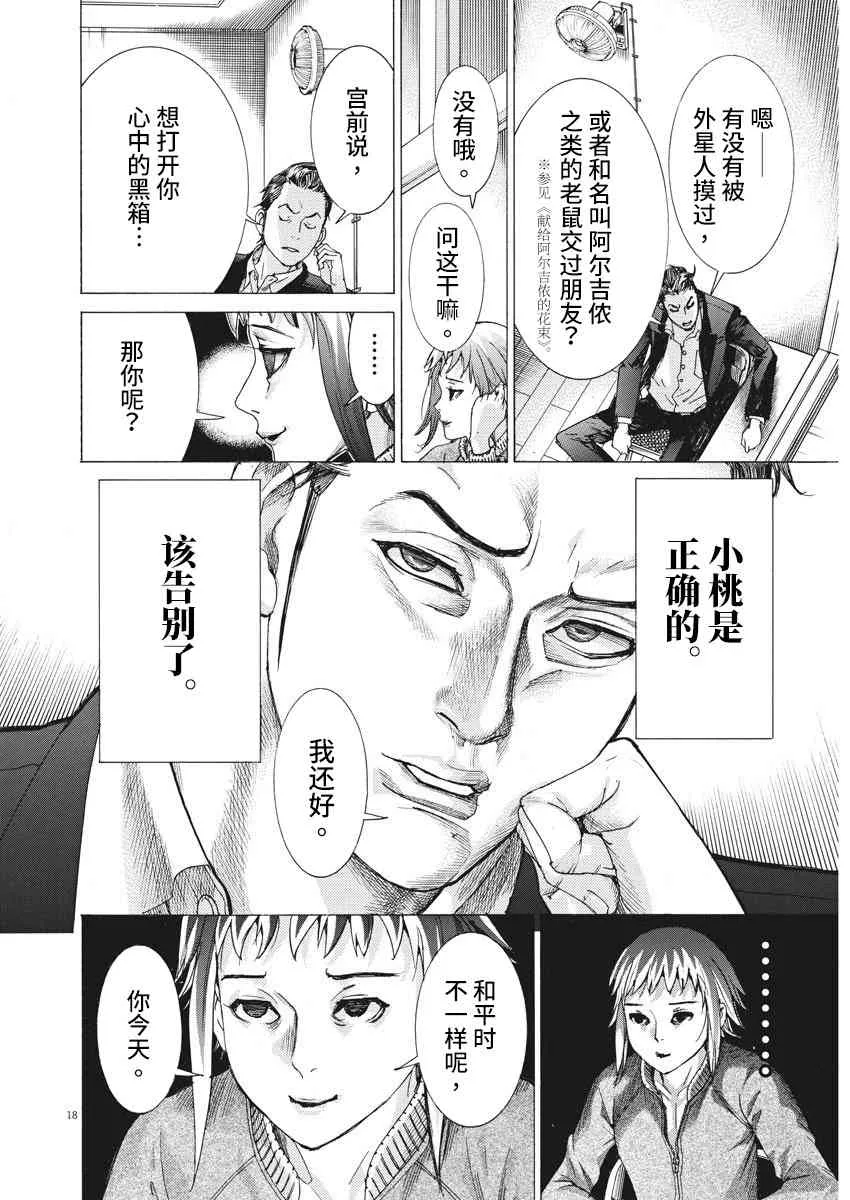 6话 第17页