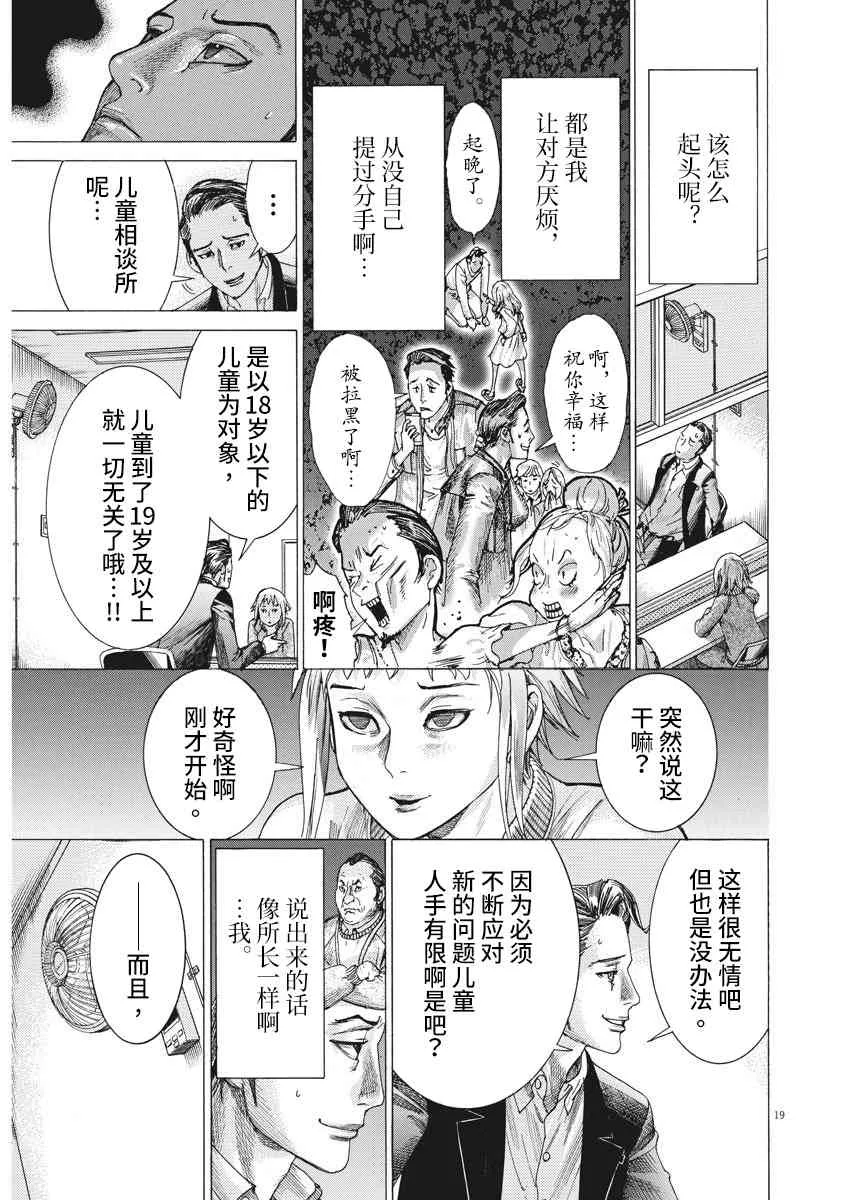 6话 第18页
