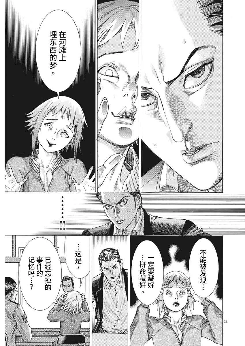 6话 第20页