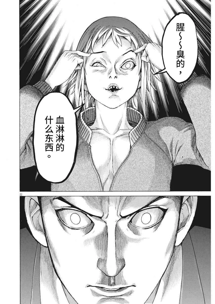 6话 第21页