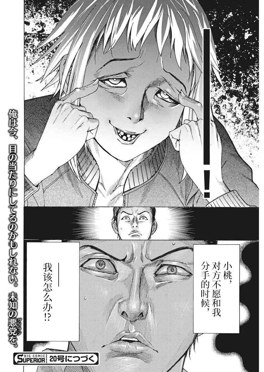 6话 第23页