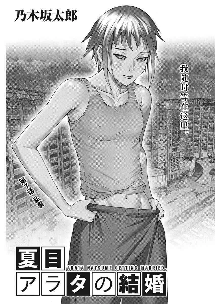 7话 第1页