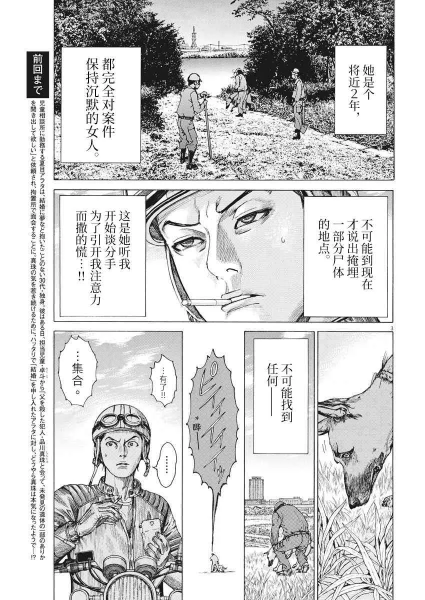 7话 第3页