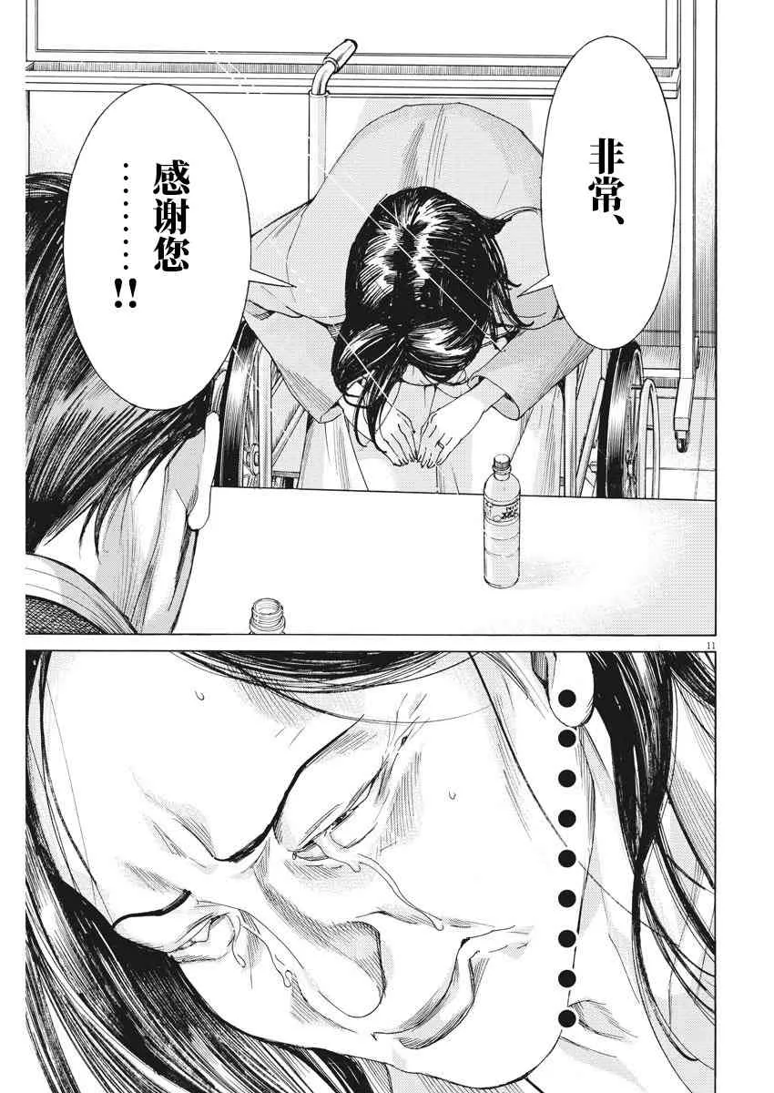 7话 第10页