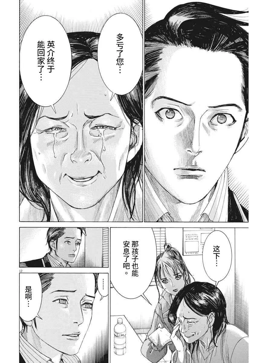 7话 第11页