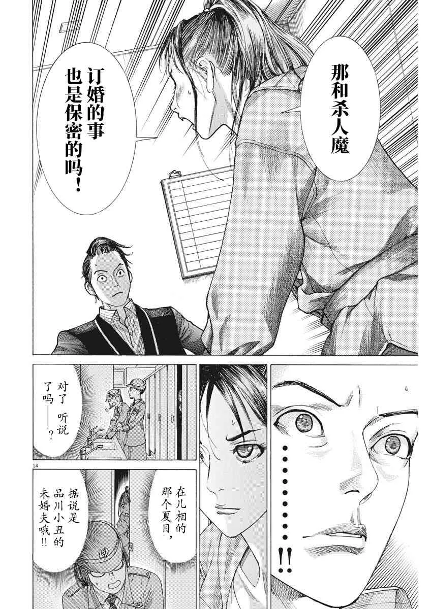 7话 第13页