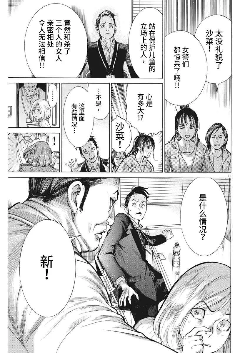 7话 第14页