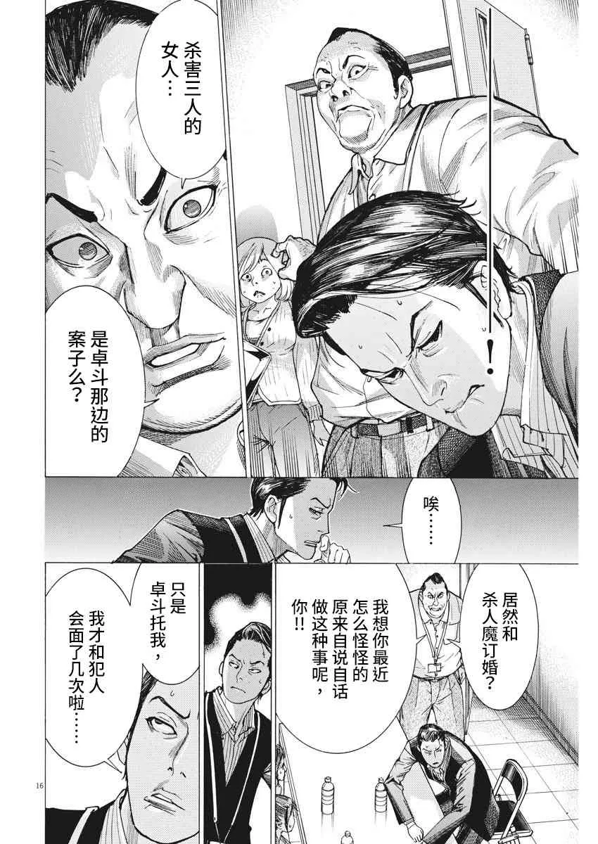 7话 第15页