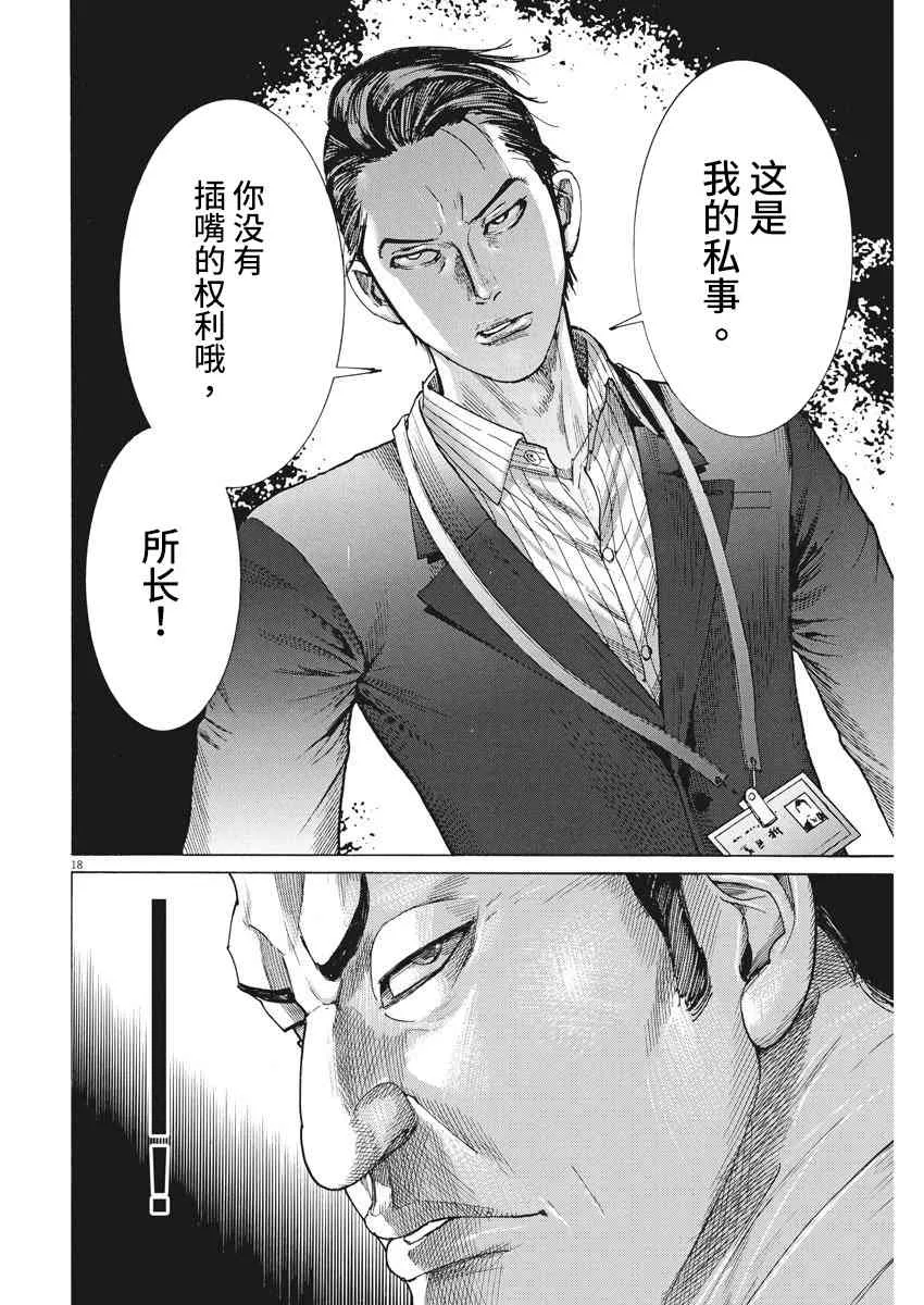 7话 第17页