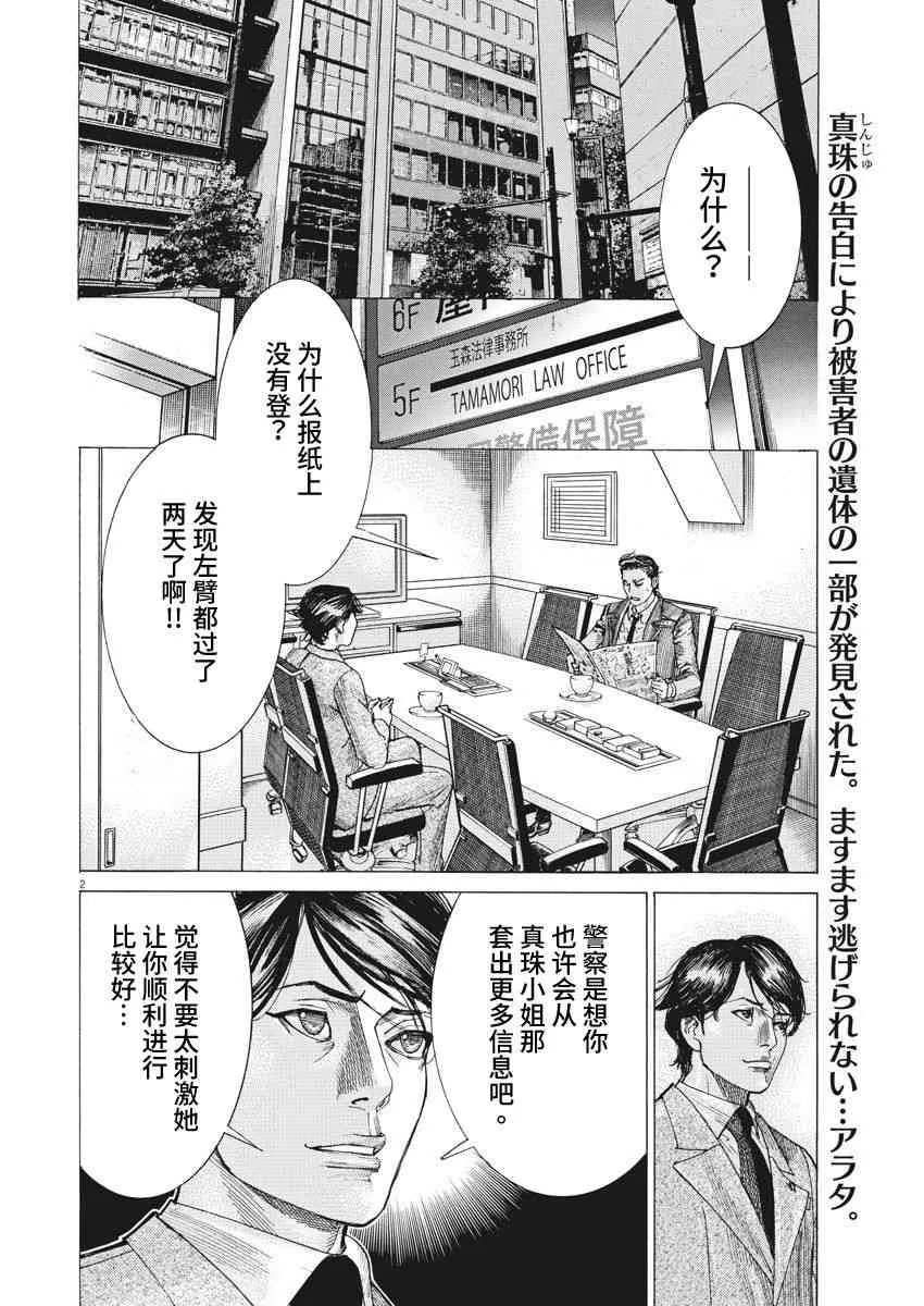 8话 第2页