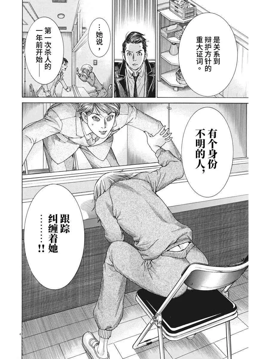8话 第4页