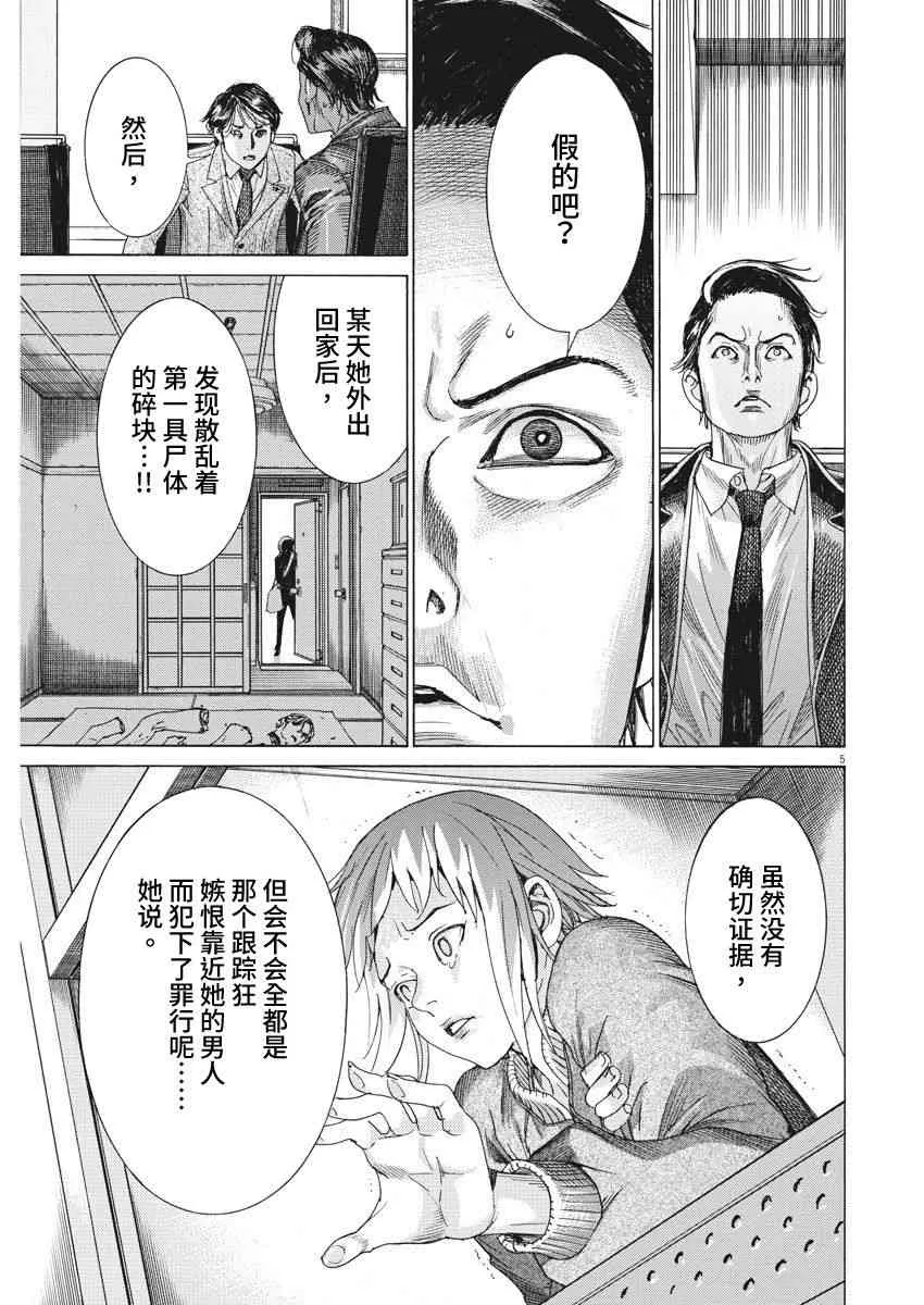 8话 第5页