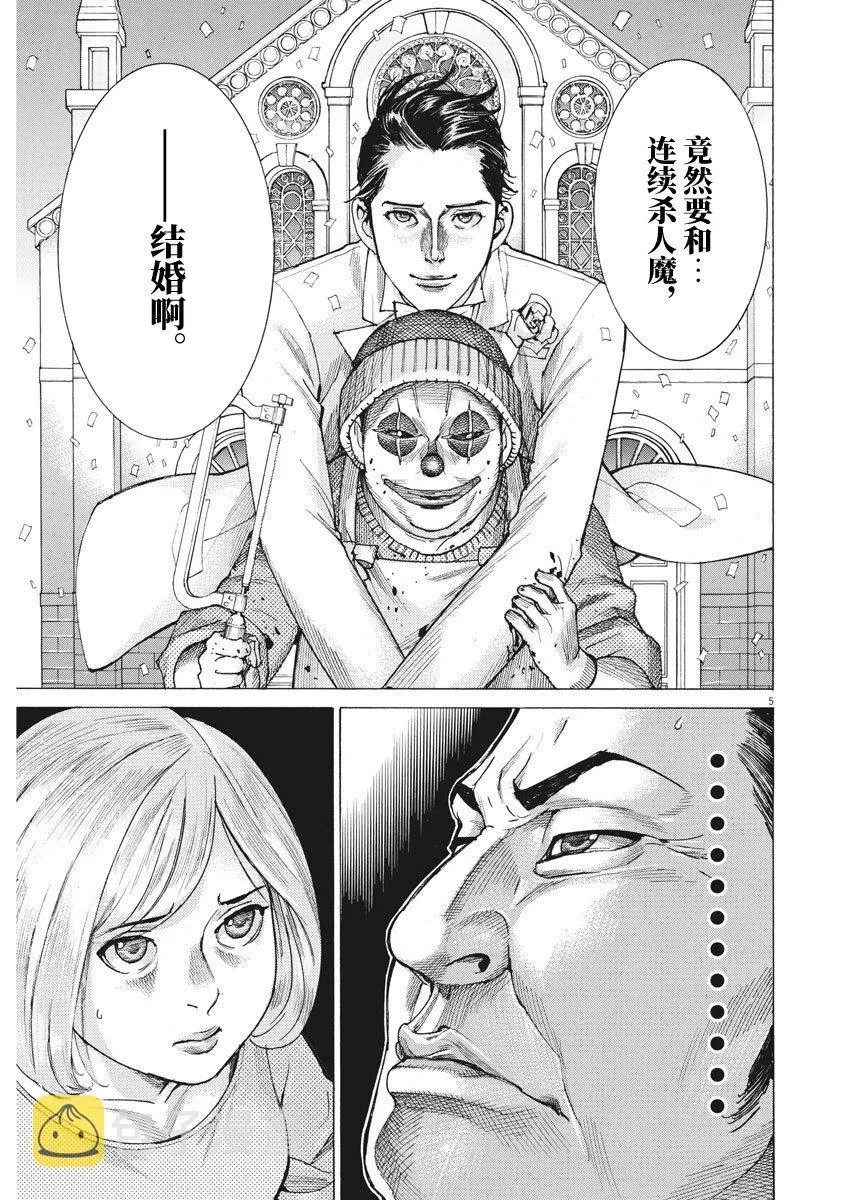 9话 第5页