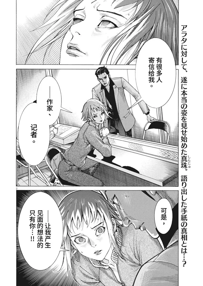 10话 第3页