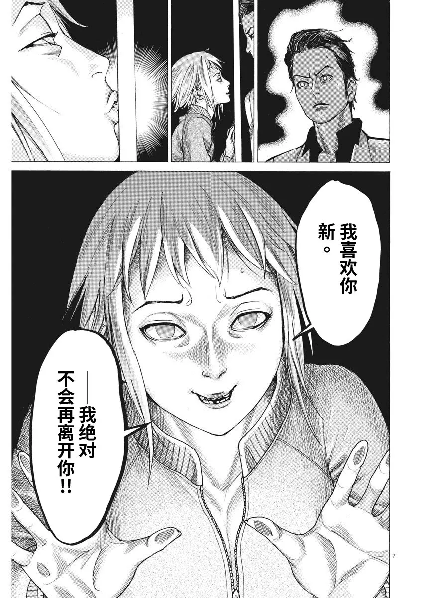 10话 第8页