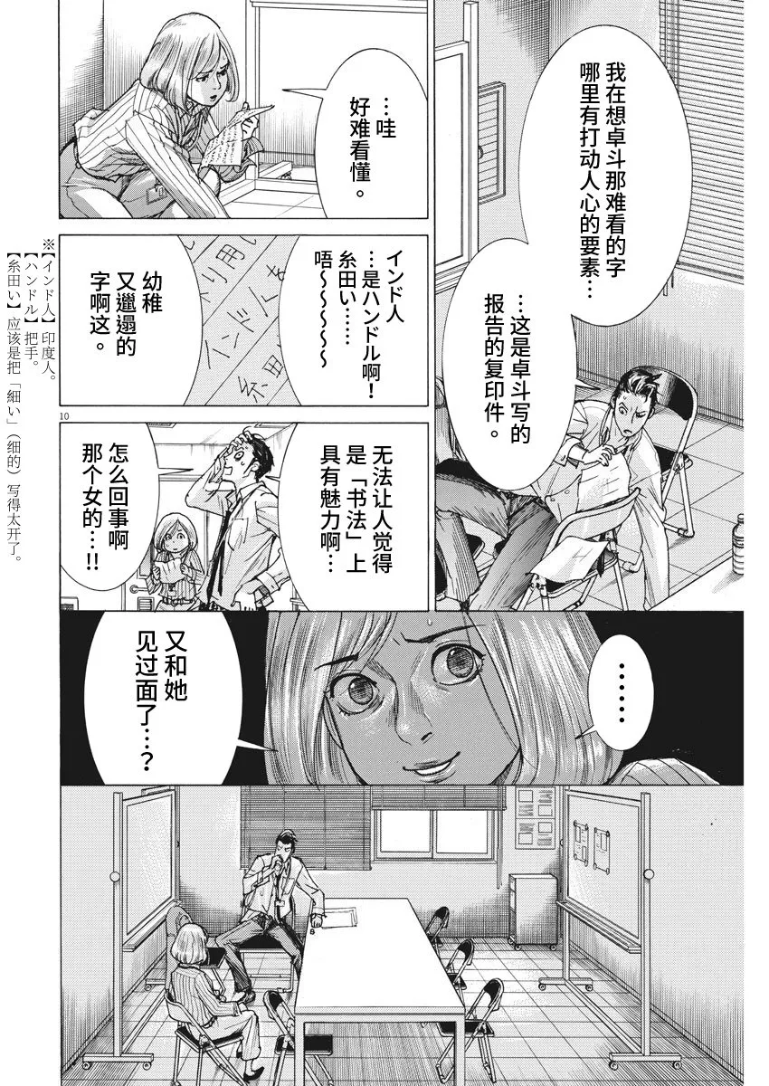 10话 第11页