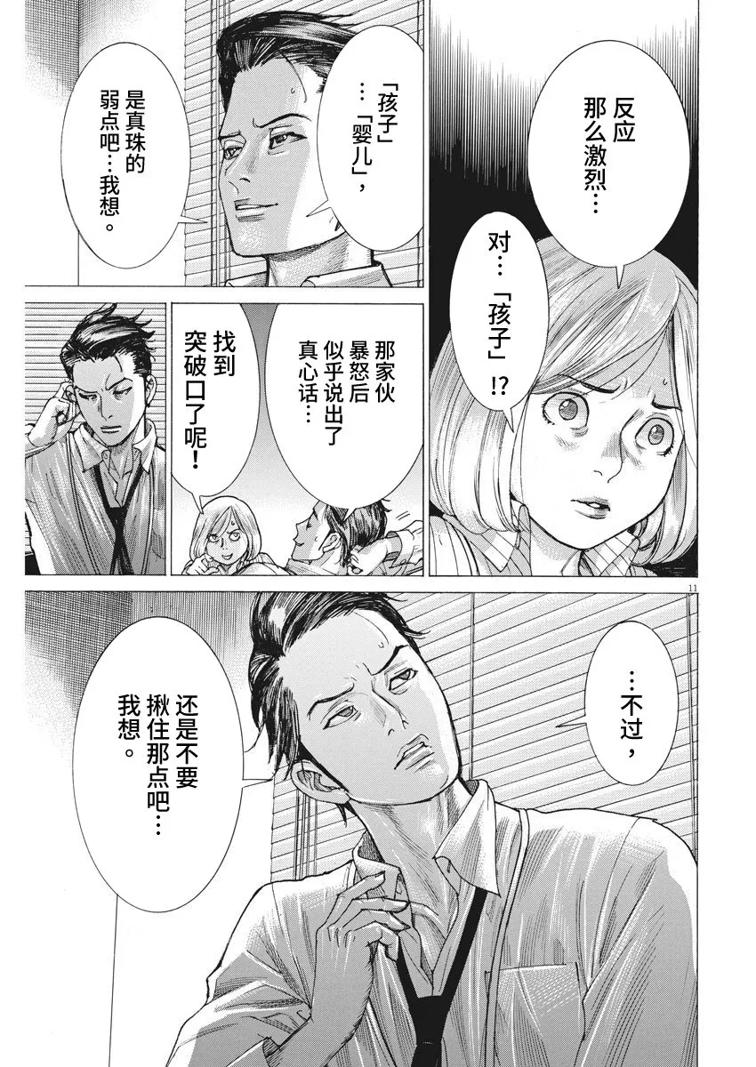 10话 第12页