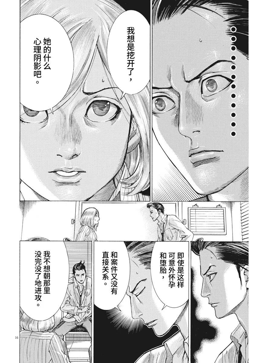 10话 第17页