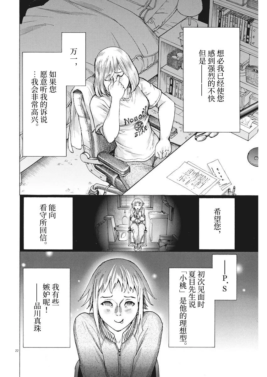 10话 第23页