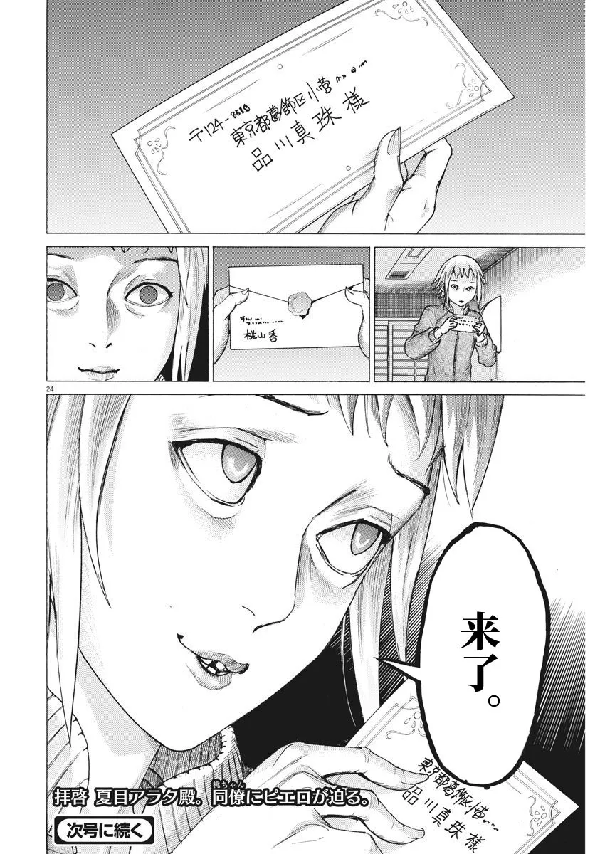 10话 第25页