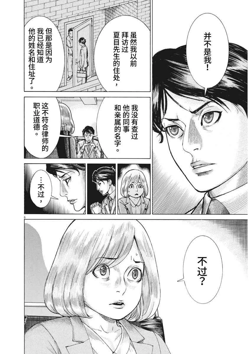 11话 第5页