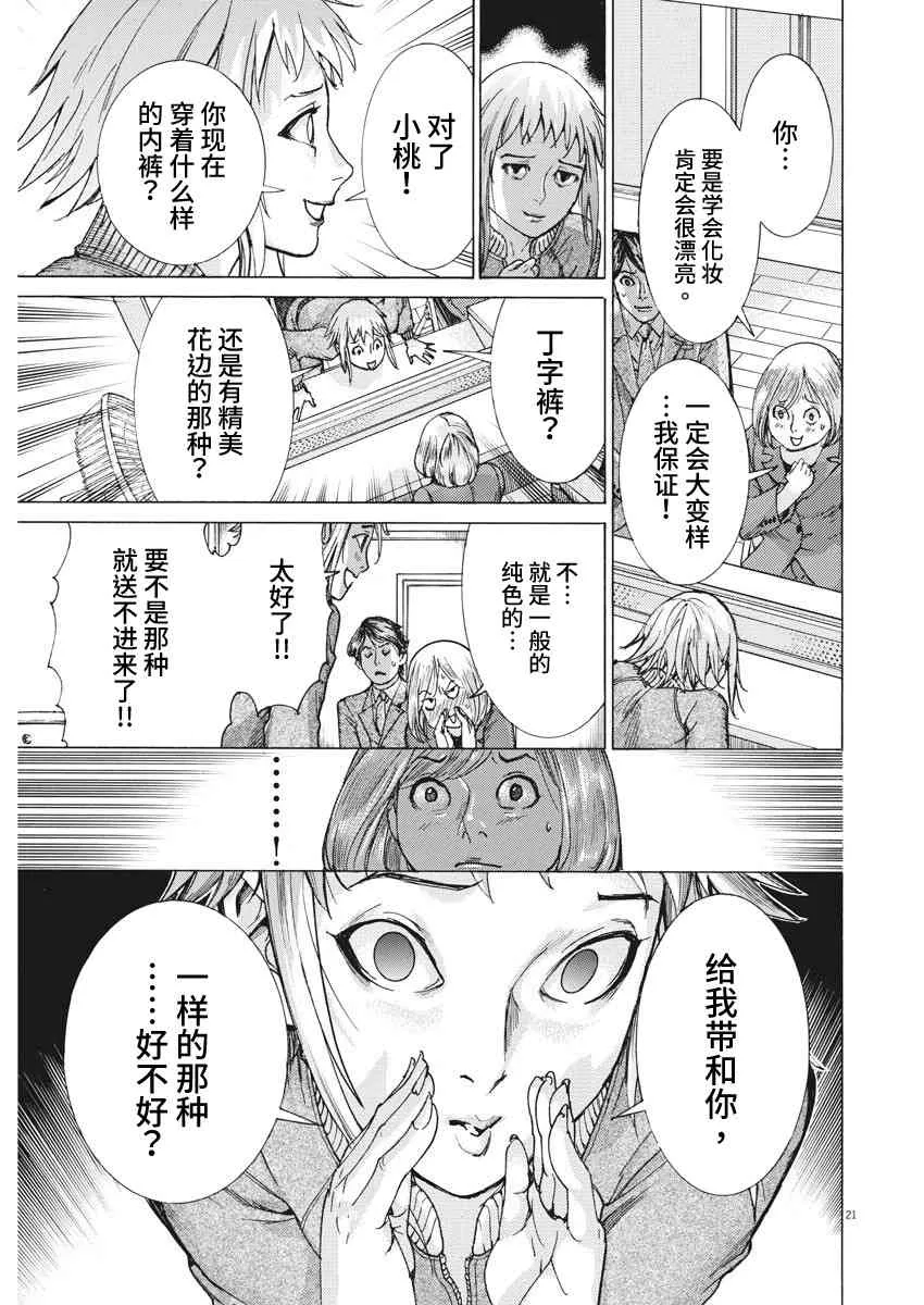 11话 第20页