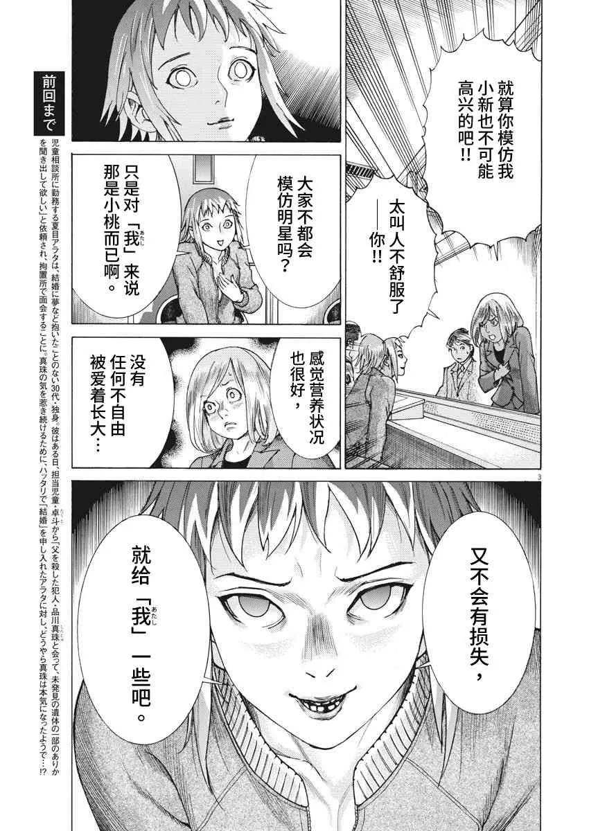 12话 第4页