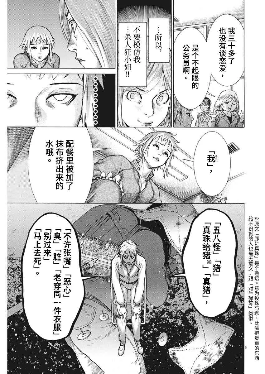 12话 第6页