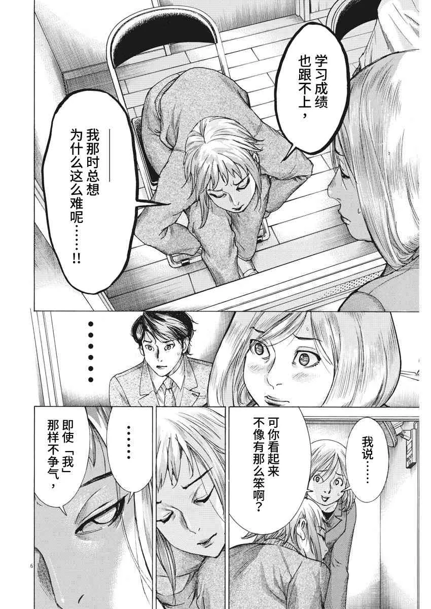 12话 第7页