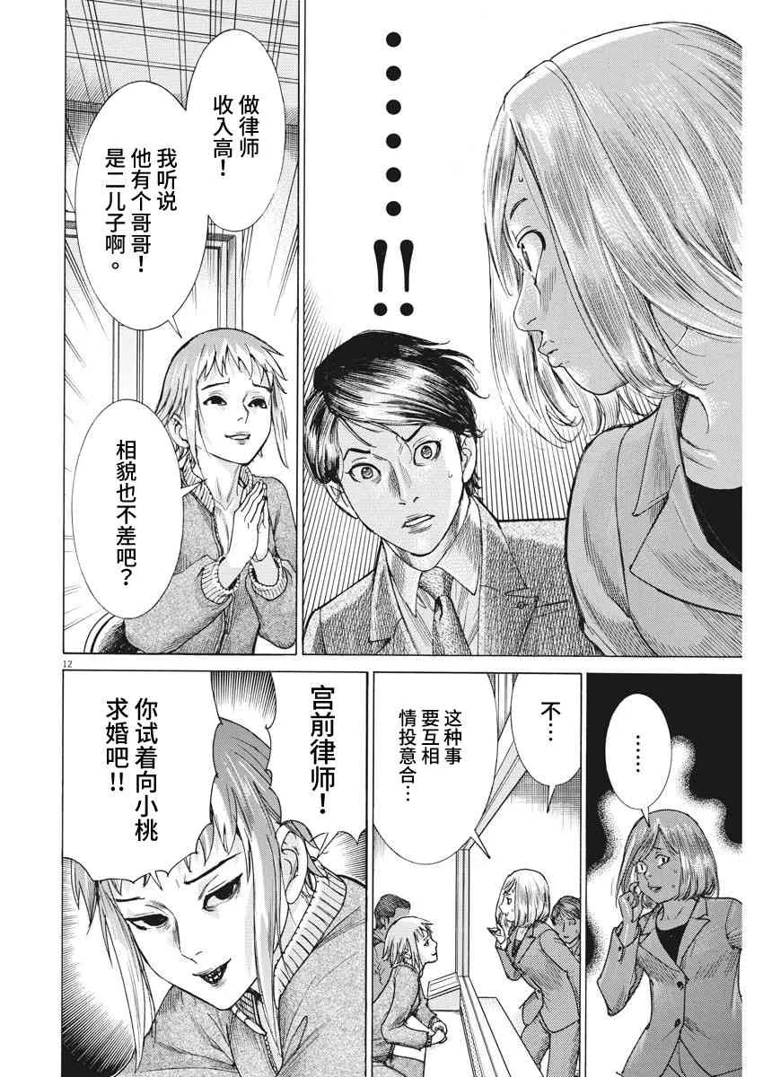 12话 第13页