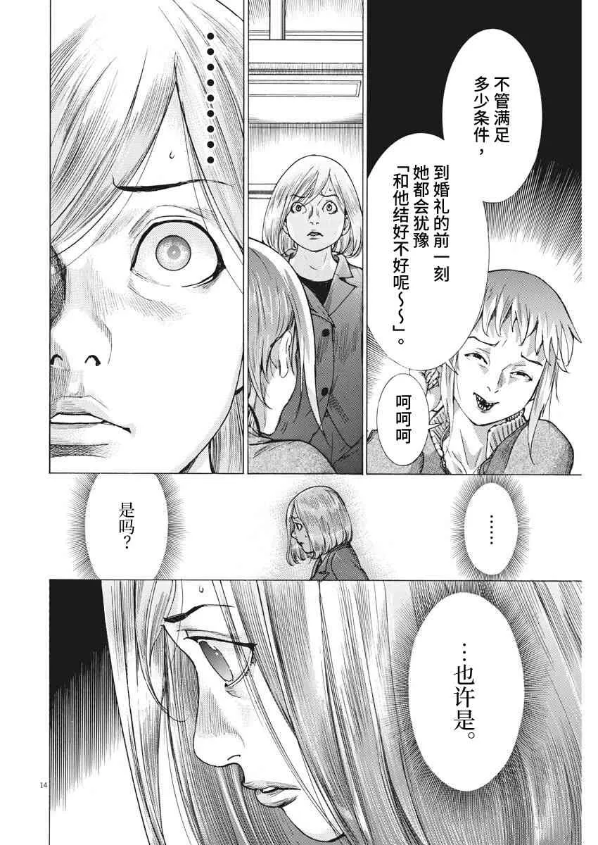 12话 第15页