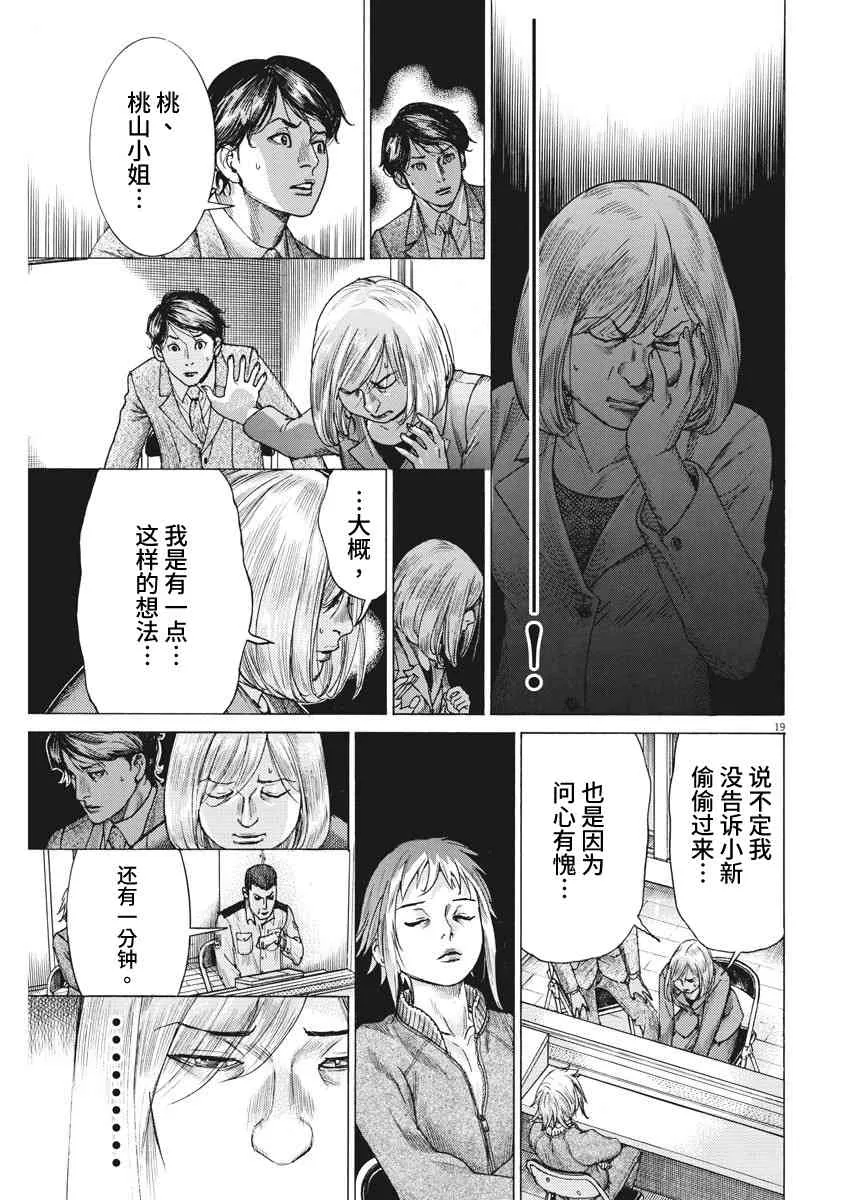 12话 第20页