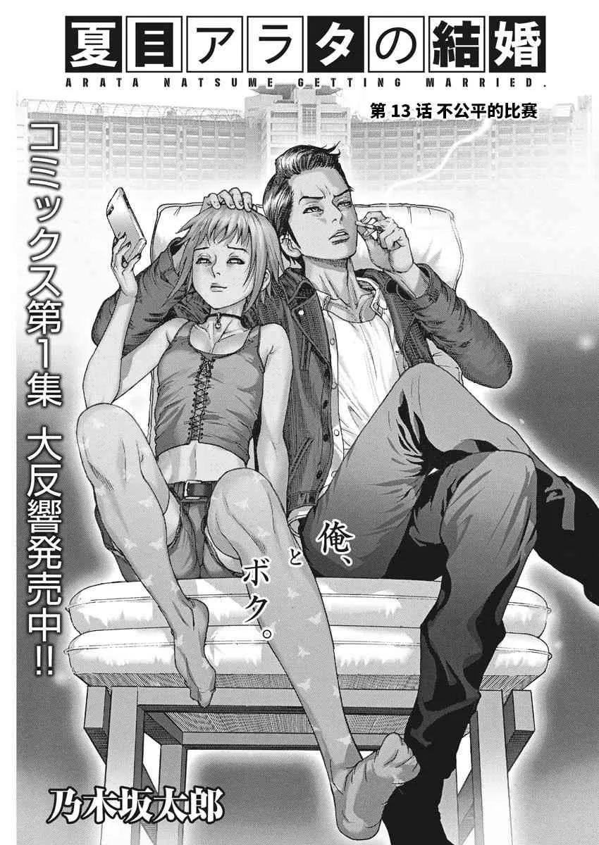 13话 第1页