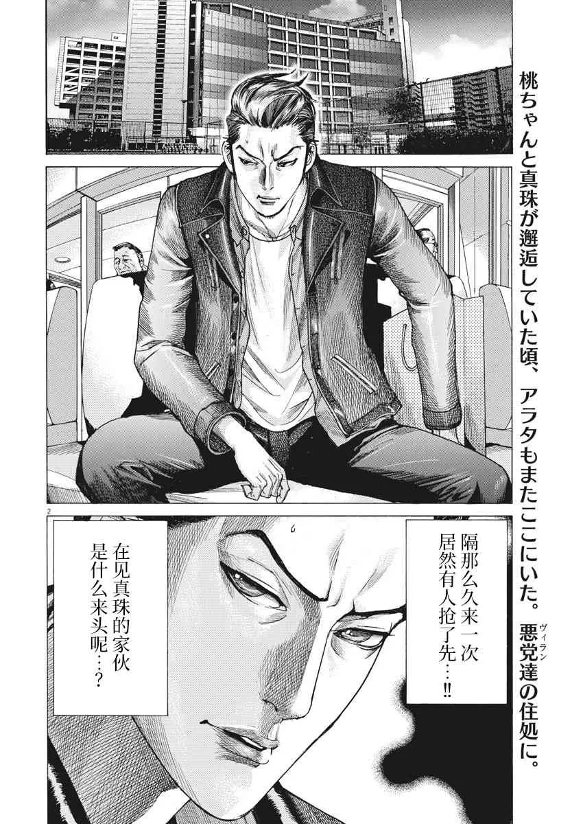 13话 第2页