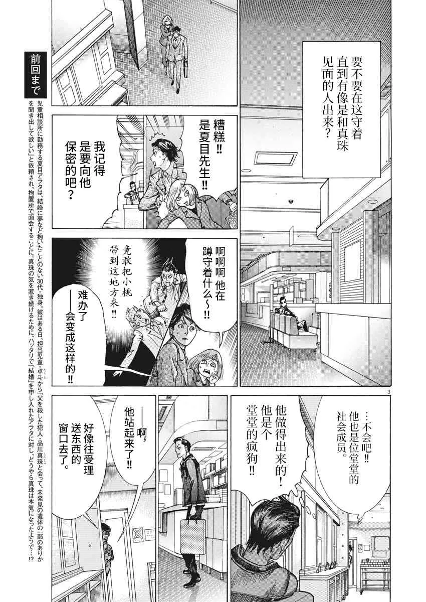 13话 第3页