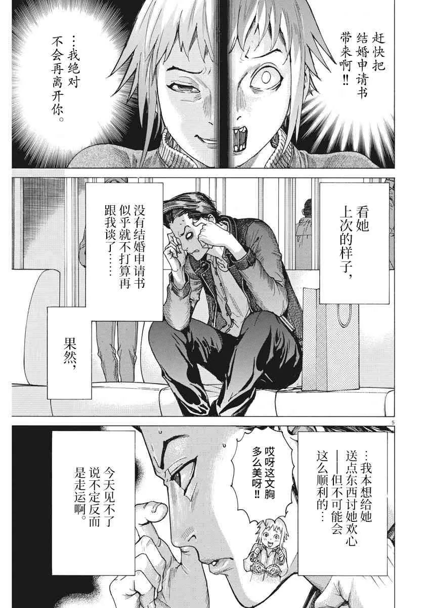 13话 第5页