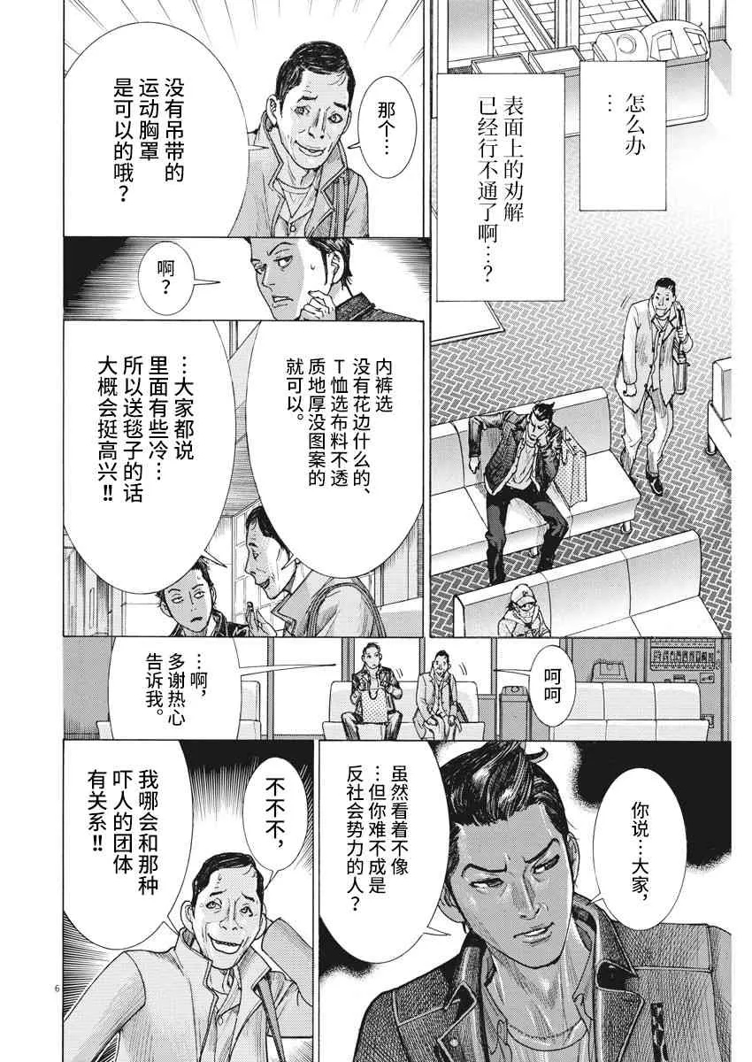 13话 第6页